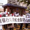 Thousands of depositors are protesting in China for months demanding their money back